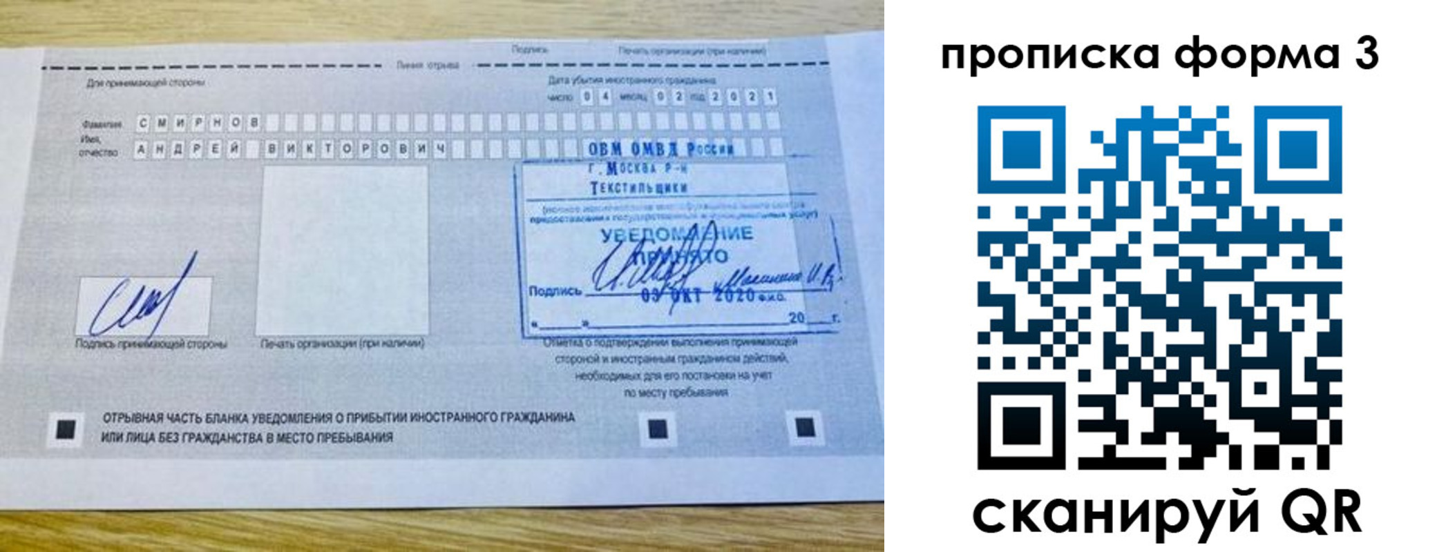 временная регистрация в Луге