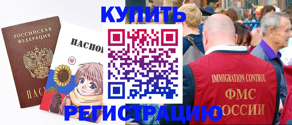 миграционный учет в Луге