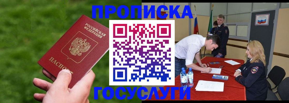 где прописаться в Луге