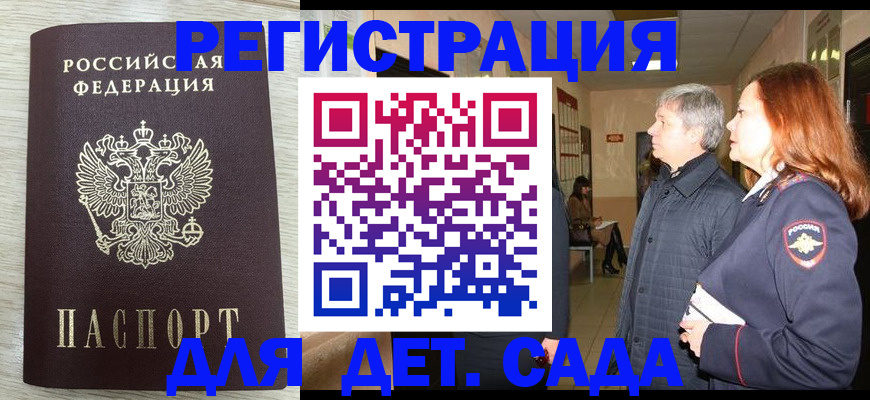 временная регистрация госуслуги в Луге