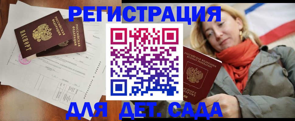 временная регистрация госуслуги в Луге