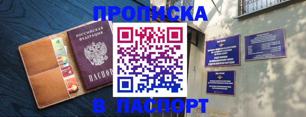 временная регистрация для школы в Луге