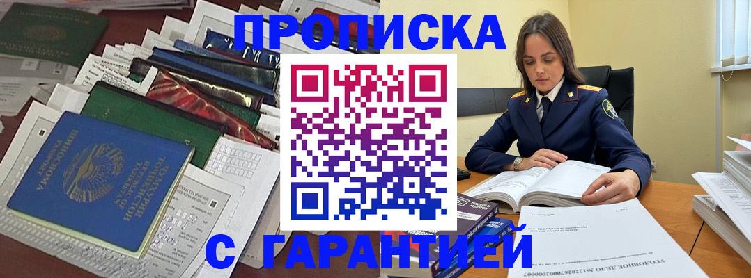 временная регистрация законно в Луге